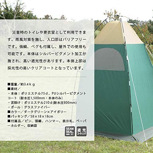 ogawa(オガワ) 防災用 災害用 アウトドア キャンプ 登山 プライベートテントL 7763 mannishboy-24566846 マニッシュボーイ サンプル画像2