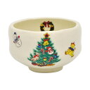 豊窯 小茶碗 クリスマスツリー