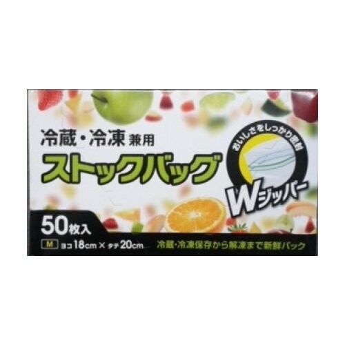 システムポリマー CP-557 ストックバッグ冷蔵冷凍Wジッパー Mサイズ 50枚