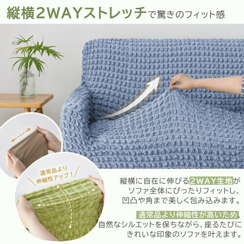 クモリ(Kumori) ソファーカバー 2人掛け 肘付き フィットタイプ 簡単装着 洗える ズレにくい 犬猫対策 汚れ防止 傷防止 模様替え 滑り止め 縦横ストレッチ 伸縮素材 柔らかい ソファカバー [3]