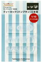 亀島商店 クレイジュエリー型抜き ティーカップ(パンプキン) 立体型 ホビー用ツール 1181(3)