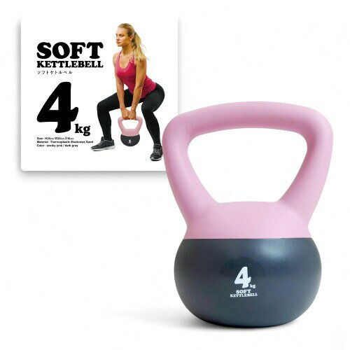 La-VIE(ラヴィ) ソフトケトルベル 4kg 3B-3450