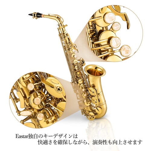 Eastar アルトサックス E♭ Saxophone ゴールドラッカー サクソフォン ケース付き ...