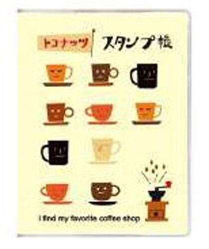 トコナッツ スタンプ帳 旅するスタンプ帳 G STM-08 G 【サイズ】W120×H158×D5mm 【仕様】B6変形サイズ 【素材】紙 電車の駅や色々な観光地には楽しいスタンプがあります。 探すと意外なところにあったりして旅の日記の代わりになります。 スタンプを探したり集めたりするのもちょっとした旅や散歩の楽しみにになります。 中紙は32ページ/ビニールカバー付です。プリントした生地をはさみこんでいます。 電車の駅や色々な観光地には楽しいスタンプがあります。 探すと意外なところにあったりして旅の日記の代わりになります。 スタンプを探したり集めたりするのもちょっとした旅や散歩の楽しみにになります。 中紙は32ページ/ビニールカバー付です。プリントした生地をはさみこんでいます。 商品コード20081821975商品名トコナッツ スタンプ帳 旅するスタンプ帳 G STM-08 G型番STM-08 GカラーG※他モールでも併売しているため、タイミングによって在庫切れの可能性がございます。その際は、別途ご連絡させていただきます。※他モールでも併売しているため、タイミングによって在庫切れの可能性がございます。その際は、別途ご連絡させていただきます。