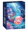 月島ファクトリー ぼくらのうみ (2-4人用 15分 8才以上向け) ボードゲーム