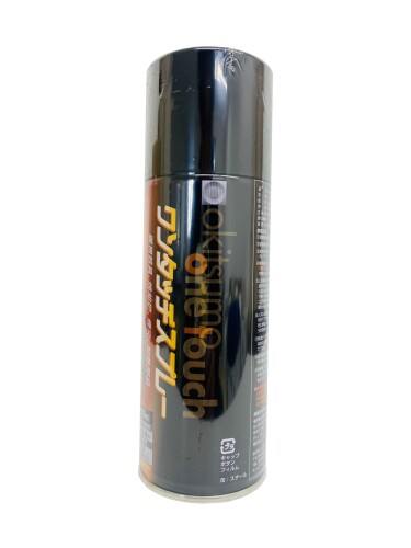 まとめ買い得耐熱塗料 オキツモ ワンタッチスプレー 艶有り イエロー 300ml 3本セット/200[度] バイク 車 焼却炉などまとめ買い