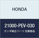 HONDA (ホンダ) 純正部品 ケースCOMP. クラツチ HR-V 3D HR-V 5D 品番21000-PEV-030