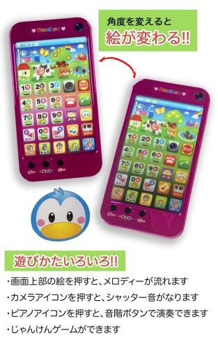 スマホ 携帯 電話 ごっこ遊び プレゼント 2