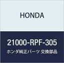 HONDA (ホンダ) 純正部品 ケースCOMP. クラツチ シビック 4D 品番21000-RPF-305