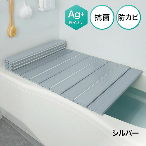 マニッシュボーイのBelca(ベルカ) 風呂ふた Ag+銀イオン パタパタたためる 折りたたみ式 コンパクト 風呂ふた 幅75×長さ151.8cm シルバー 軽量 抗菌 防カビ 防汚加工 MS-OL15-SV｜アングル2