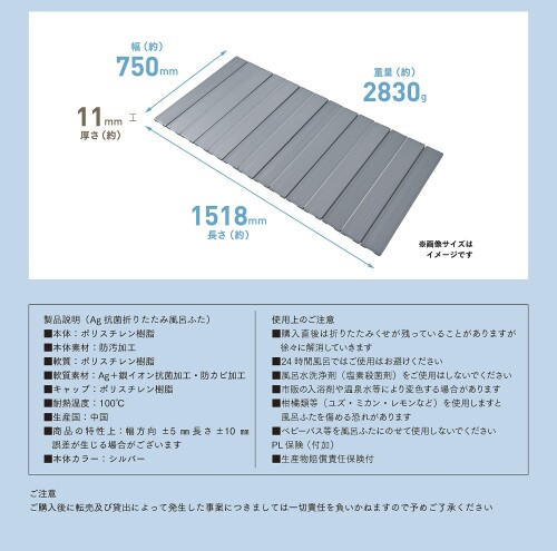 マニッシュボーイのBelca(ベルカ) 風呂ふた Ag+銀イオン パタパタたためる 折りたたみ式 コンパクト 風呂ふた 幅75×長さ151.8cm シルバー 軽量 抗菌 防カビ 防汚加工 MS-OL15-SV｜アングル3