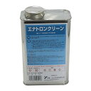 ワイエステック エナトロンクリーン 1L