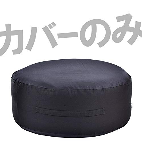 フレックス販売 ビーズクッション カバー単品 ブラック コロン 替えカバー アース...
