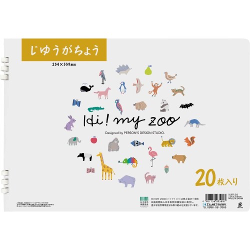 エヒメ紙工 じゆうがちょう HI MY ZOO B4 20枚 5冊パック HIMY-B4-5P 【サイズ】B4 【枚数】20枚×5冊パック 【素材】画用紙 【仕様】紙リングを使用した環境に優しいじゆうがちょう 【特徴】角に丸みがあり、お子さまでも安全にご使用いただけます。 B4サイズのじゆうちょうです。 紙は画用紙を使用しており、厚みがあり書きやすくなっています。 角は丸みがあり、お子さまでも安全に使用することができます。 リング部分は紙素材となっており、使い終わったらそのまま処分することができ、環境にも配慮した商品になっています。 10冊パックなのでまとめ買いに便利です。 また、この商品はHI! MY ZOOという「A scene of nature(自然の1コマ)」をテーマに動物や自然のモチーフを表現したブランドを使用しており、 サステナブルな視点から、売上金の一部を公益財団法人 日本自然保護協会に寄付し、自然環境を保護する取り組みを行っております。 【サイズ】B4 【枚数】20枚×5冊パック 商品コード20076173996商品名エヒメ紙工 じゆうがちょう HI MY ZOO B4 20枚 5冊パック HIMY-B4-5P型番HIMY-B4-5PサイズB4カラーマルチカラー※他モールでも併売しているため、タイミングによって在庫切れの可能性がございます。その際は、別途ご連絡させていただきます。※他モールでも併売しているため、タイミングによって在庫切れの可能性がございます。その際は、別途ご連絡させていただきます。