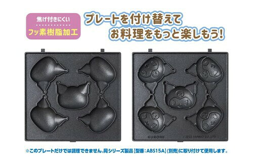 サンリオ クロミ サンリオキャラクターズ ベビーカステラメーカー ベビーカステラ...
