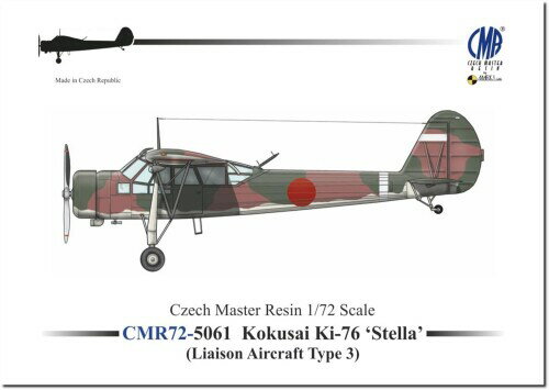 チェコマスターレジン 1/72 国際 キ76 三式指揮連絡機 レジンキット CMR72-5061 (飛行機)