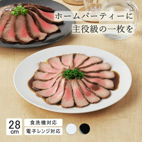 YAMATSU STANDARD ピアット 28cm皿・3枚セット 黒 大皿 平皿 食洗機 電子レンジ対...
