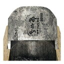 常三郎 丹生山 ヒナ型 押(裏)金付 台付鉋 白樫 42mm