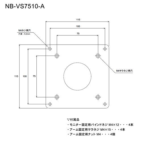 NBROS モニターアーム用 VESA規格 変換プレート ( 75mm → 100mm ) NB-VS7510-A