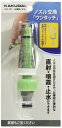 カクダイ(KAKUDAI) お掃除ノズル 353-101