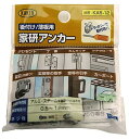 家研販売 後付け 薄板用 家研アンカー KA5-12