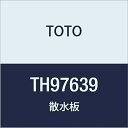 TOTO 散水板 TH97639