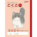 サクラクレパス 学習帳 国語 15マスR NP25(10) 10冊