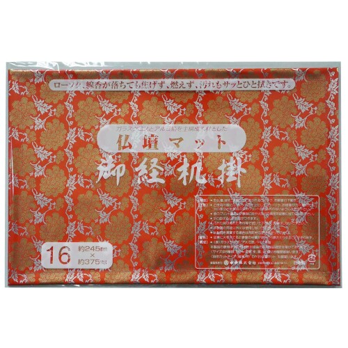 ファイン 仏壇マット 朱色 16号 約245×375mm 燃えにくい 汚れもサッとひと拭き 防炎製品認定 日本製 91489 焦げにくく、燃えにくい防炎仏壇マットです。汚れもサッとひと拭き。落ちやすい。防炎製品認定。製造発売元:中央株式会社 サイズ(約):245×375mm、材質:表=ガラスクロス・アルミ箔・PET樹脂 日本製 本製品の表地は(財)日本防炎協会の防炎製品認定を受けております。 御仏壇・経机・祭壇などに置かれるローソク、線香の下敷きです。 ■焦げにくく、燃えにくい防炎仏壇マットです。 ■汚れもサッとひと拭き。落ちやすい。 ■防炎製品認定。 ■サイズ(約):245×375mm ■材質:表=ガラスクロス ■アルミ箔 ■PET樹脂 ■日本製 ■本製品の表地は(財)日本防炎協会の防炎製品認定を受けております。 ■御仏壇 ■経机 ■祭壇などに置かれるローソク、線香の下敷きです。 商品コード20076158207商品名ファイン 仏壇マット 朱色 16号 約245&times;375mm 燃えにくい 汚れもサッとひと拭き 防炎製品認定 日本製 91489型番91489サイズ16号カラー朱※他モールでも併売しているため、タイミングによって在庫切れの可能性がございます。その際は、別途ご連絡させていただきます。※他モールでも併売しているため、タイミングによって在庫切れの可能性がございます。その際は、別途ご連絡させていただきます。