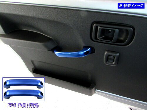 BRIGHTZ ハイゼットトラック S500P S510P アシストグリップ 青 2PC S500 S510 S 50...