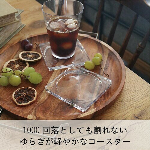 IJ 割れない コースター ソーサ— ゆらぎ デザイン 9cm 食洗機対応 日本製 ホームパーティ アウトドア おしゃれ かわいい ダークグレー グラス マグカップ 洗面 うがいコップ プラスチッ mannishboy-24572236 マニッシュボーイ サンプル画像2