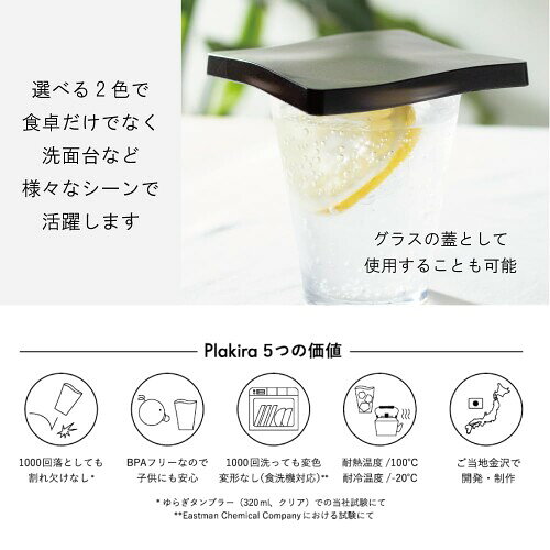 IJ 割れない コースター ソーサ— ゆらぎ デザイン 9cm 食洗機対応 日本製 ホームパーティ アウトドア おしゃれ かわいい ダークグレー グラス マグカップ 洗面 うがいコップ プラスチッ mannishboy-24572236 マニッシュボーイ サンプル画像3