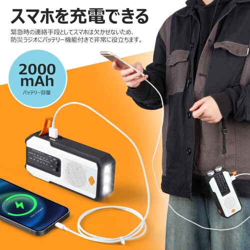 Litake（リテーク）多機能防災ラジオ LEDライト ソーラーラジオ 2000mAh AM/FM SOS USB充電 スマホ充電 手回し 懐中電灯 防水 非常用 ランタン 防災グッズ 台風 地震 停電対策 コンパクト mannishboy-24465173 マニッシュボーイ サンプル画像2