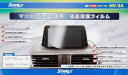 STREET (ストリート) Mr.PLUS マツダコネクト 専用 設計 液晶 保護フィルム NV-34