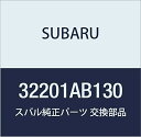 SUBARU (スバル) 純正部品 シヤフト トランスミツシヨン メーン フォレスター 5Dワゴン 品番32201AB130