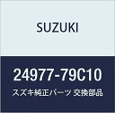 SUZUKI (スズキ) 純正部品 ワッシャ フォワードクラッチハブ 品番24977-79C10