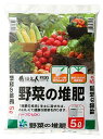 自然応用科学 栽培名人 野菜の堆肥 5L