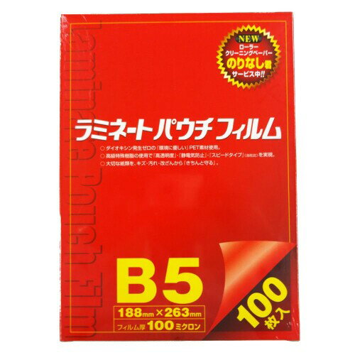 稲進 ラミネーターフィルム 100μ B5サイズ SP100188263