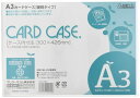 サンケーキコム カードケース ハードタイプ 再生PET A3 HCC-A3C