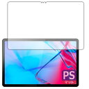 PDA工房 Lenovo Tab P11 5G (au LET01)対応 PerfectShield 保護 フィルム (画面用) 反射低減 防指紋 日本製