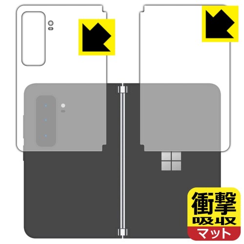 PDA工房 Surface Duo 2 衝撃吸収(反射低減) 保護 フィルム (背面用2枚組) 耐衝撃 日本製 2