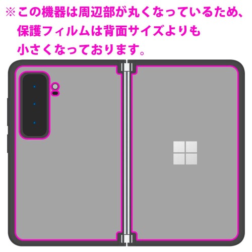 PDA工房 Surface Duo 2 衝撃吸収(反射低減) 保護 フィルム (背面用2枚組) 耐衝撃 日本製 3