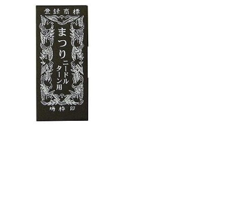 金亀糸業 手縫い糸 『鳩枠印 まつり用針 ニードルターン』 サイズ:長さ42mm 材質:はがね 25本入り パッチワークに適しています。アップリケのたてまつり用に作られた、ほどよくしなる針です。 サイズ:長さ42mm 内容:25本入り 材質:はがね 日本製 商品コード20076248236商品名金亀糸業 手縫い糸 『鳩枠印 まつり用針 ニードルターン』型番4961877507268カラーシルバー※他モールでも併売しているため、タイミングによって在庫切れの可能性がございます。その際は、別途ご連絡させていただきます。※他モールでも併売しているため、タイミングによって在庫切れの可能性がございます。その際は、別途ご連絡させていただきます。