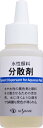 クサカベ(Kusakabe) 画用液 水性顔料分散剤 50ml 378541
