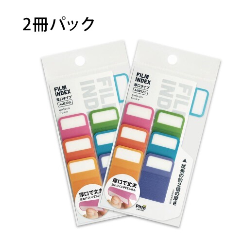 エヒメ紙工 クラスタージャパン 付箋 フィルムインデックス ベーシック 厚口タイプ 02 A4縦12山 2冊パック C-FI-02×2P