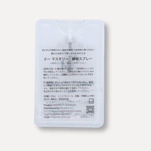 A Mastery エーマスタリー 何度も使える 携帯用 メガネ拭き （鮮明スプレー付き）通勤 旅行 スマートフォン ガジェット対応 カラビナ付き 8×7×1cm たしなみ24×24cmクロス A1043 mannishboy-24923277 マニッシュボーイ サンプル画像3