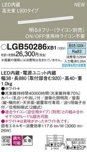 パナソニック(Panasonic) 天井直付型・壁直付型・据置取付型 LED(昼白色) ベーシッ...