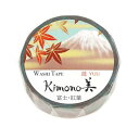 kimono美 遊 レトロモダンタイプ 富士・紅葉 15mm幅 金箔グラデーション マスキングテープ テープ 文房具 学生 かわいい 金箔 グラデーション GR-2063