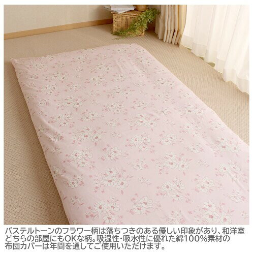 メリーナイト 敷き布団カバー 「アネモネ」 ピンク シングル 約105×205cm 綿100% 吸湿性 通気性 心地よい肌触り オールシーズン 洗える CT13013-16 [3]