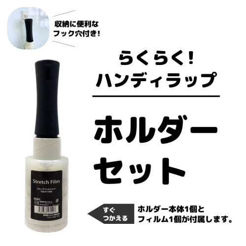APMジャパン 梱包用ラップ(ミニストレッチフィルム) らくらくハンディラップ100 幅...