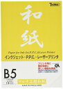 SAKAEテクニカルペーパー 三椏和紙 厚口 B5 20枚 MWA-B5 ホワイト